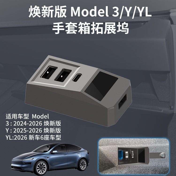 Usb C Docking Hub - USB 허브 자동차 글러브 박스 도킹