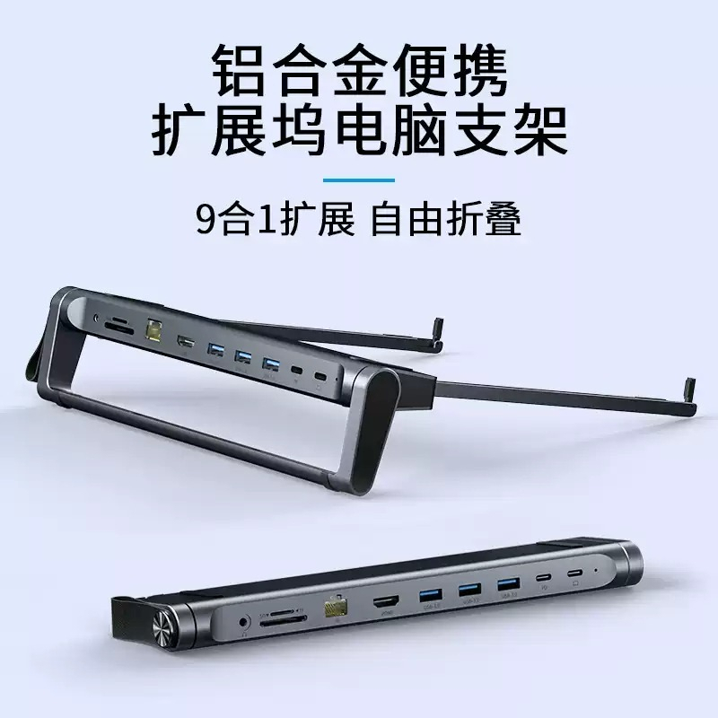 접이식 알루미늄 노트북 스탠드 9 in 1 도킹 허브( - Laptop Accessories Hub 리뷰 및 가격